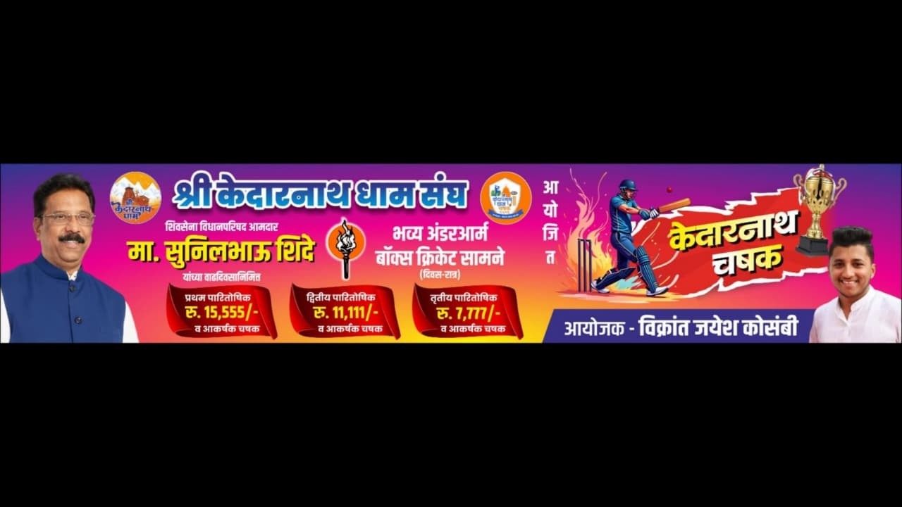 KEDARNATH CHASHAK 2026 LIVE LOT