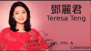 Teresa Teng 鄧麗君 Wo He Ni