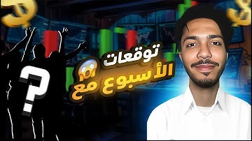 قبل مدخول لاي صفقة هاد الاسبوع تفرج فهاد الفيديو  ICT CONCEPT I لايف  ف DiscorD