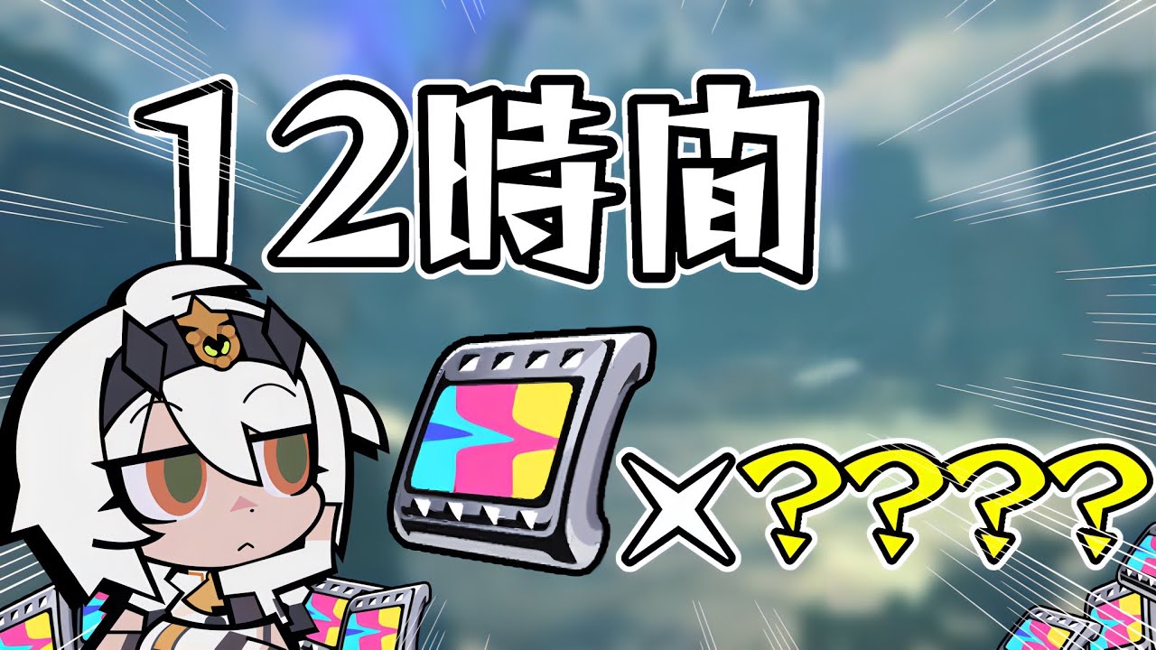 【ZZZ/ゼンゼロ】１２時間プレイすればポリクロームはどれだけ集まる？【WhiteCUL実況】
