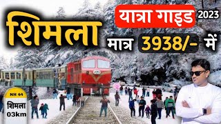 Shimla Budget Tour | Shimla Tour Itinerary | Shimla Budget Tour Information By MS Vlogger