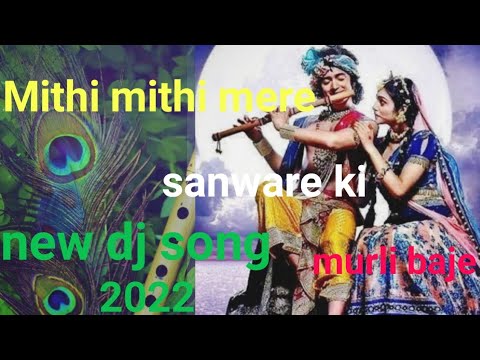 mithi mithi mere sanware ki Murli baje dj song 2022 | shyam ki diwani