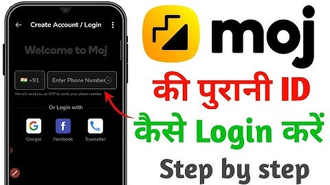 moj app me purana id kaise khole 2024 | How to login old account in moj app| moj old account login