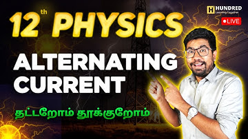 12th Physics | CBSE | Alternating Current NCERT Exemplar Questions