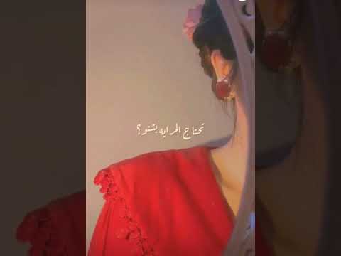 انت من كد ما حلو اصعد للكمر رحمة رياض حالات واتس اب