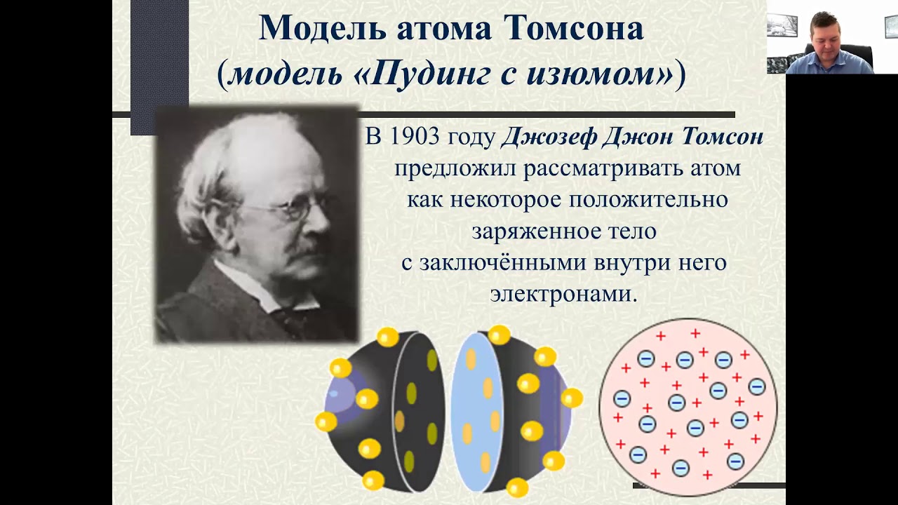 Радиоактивность модели атомов 9 класс ответы