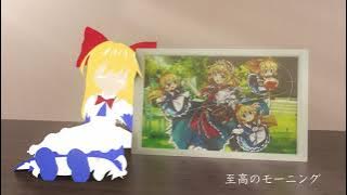 Touhou LostWord feat. konoco x Shinra-Bansho - Sporadically Margaret