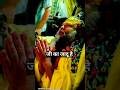 #shorts#premanandjipravachan #premanandjimaharaj #jayakishori#jayakishorijibhajan #motivationalvideo