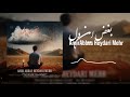 Boghz In Del AmirAbbas Heydari Mehr Boghz In Del AmirAbbas Heydari Mehr