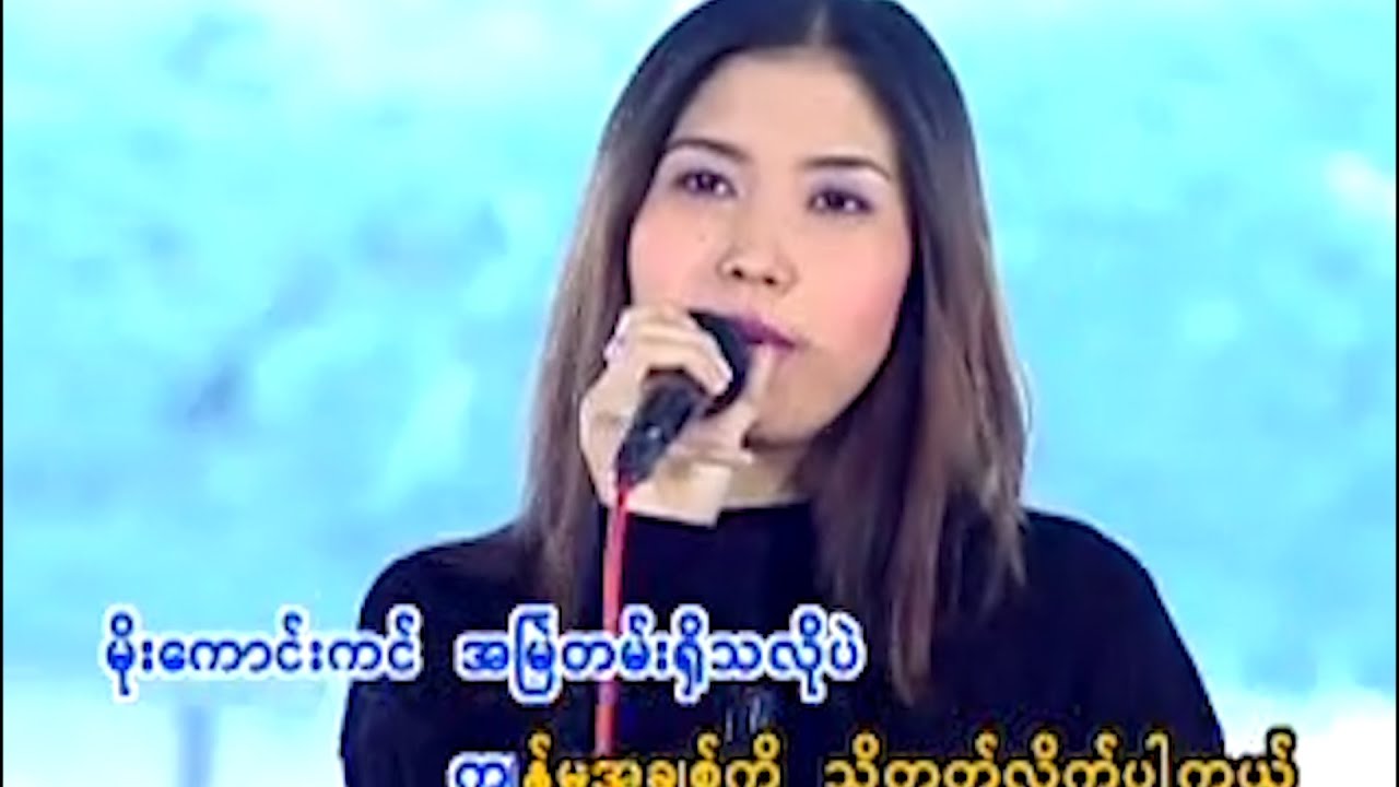မေစံပယ်ညို - တိတ်တိတ်လေး [Official MV]