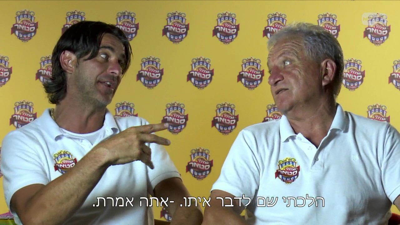 השופט מניאק? - גולסטאר מקסיקו