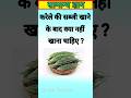 Gk Questions Answers। Gk In Hindi। Gk Questions #gk #gkquiz