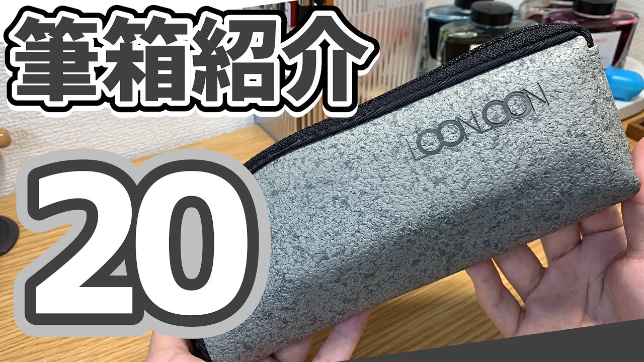 シャーペン・ボールペンセット（LOONLOON）ペンケース付き LOONLOON公式サイト