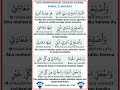 1 Doa Memohon Diperbaiki Agama, Dunia dan Akhirat. #doa #manhajsalaf  #ilmu #permatasunnahsebulu