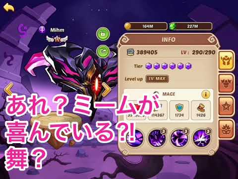 ミーム一気にE3へ  喜びの舞⁈