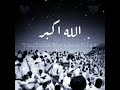 تكبيرات العيد حالات واتس اب