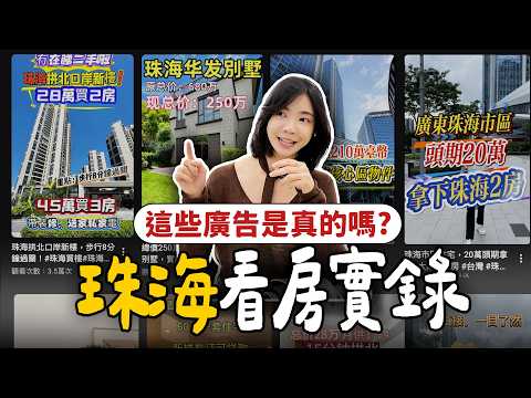 Lured by a $2 Million NTD Ad? I Went to China to View Property and Almost Got Abducted with My Lu...