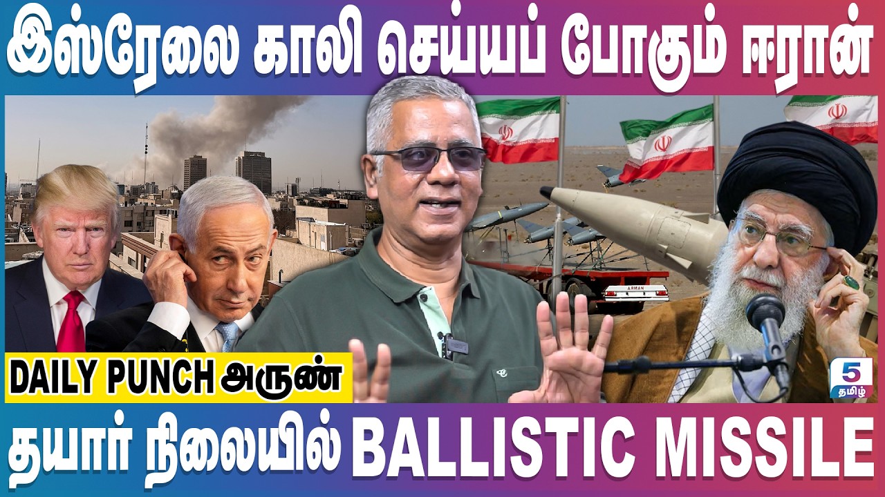 இஸ்ரேலை காலி செய்யப் போகும் ஈரான் | Iran | Israel | America | War