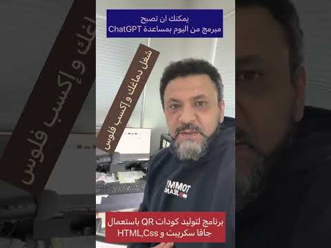 كيف يمكنك ان تصبح مبرمج بمساعدة أداة جي بي تي