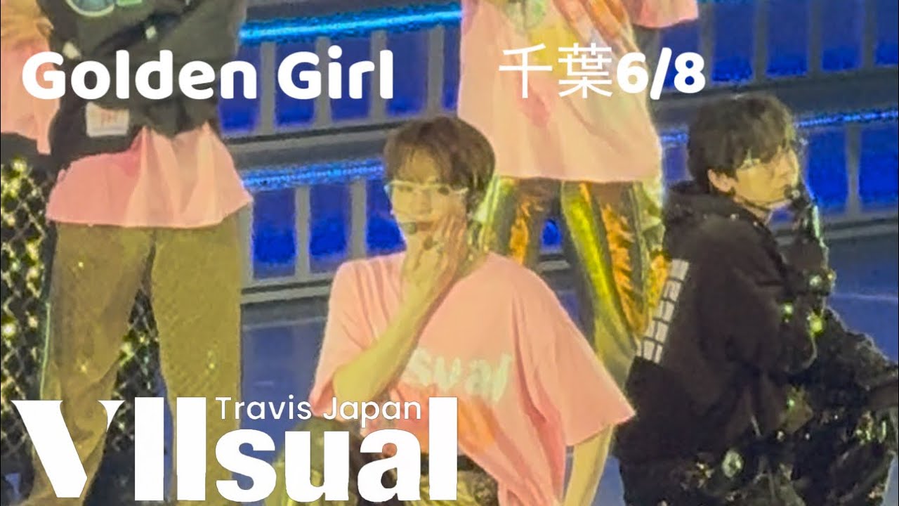 Travis Japan VIIsual ららアリーナ6/8 『Golden Girl』