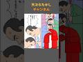 誰かも誰かに怒られている。#アニメ #漫画 #shorts