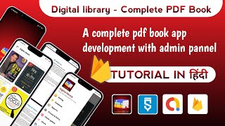 PDF Book App Development in Sketchware Pro | Book app in Sketchware pro | education app development