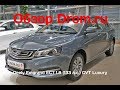 Geely Emgrand EC7 2019 1.8 (133 л.с.) CVT Luxury - видеообзор