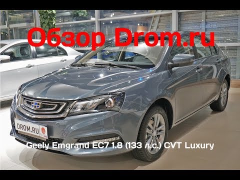 geely-emgrand-ec7-2019-1.8-(133-л.с.)-cvt-luxury---видеообзор