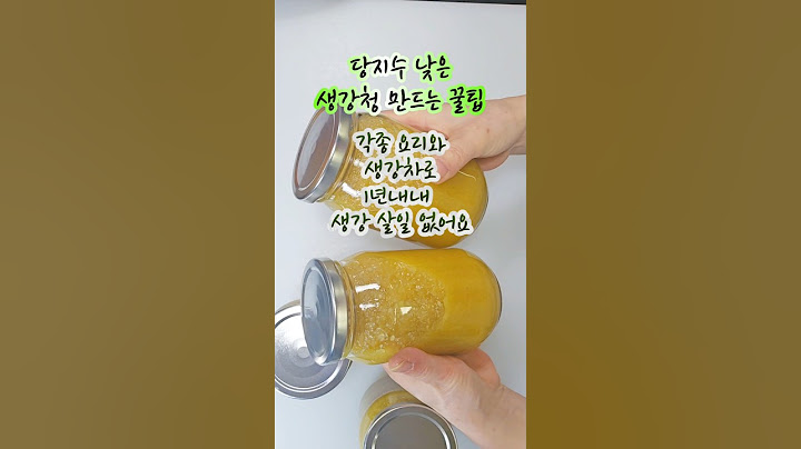 생강청 혈당지수 걱정없이 이렇게 만들어서 각종 요리와 생강차로 일년내내 드세요. #생강청만들기#생강청#생강차 #생강청쉽게만드는법#생강청만드는방법#생강차만들기#생강차
