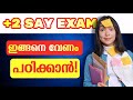HOW TO STUDY FOR SAY EXAM 2026