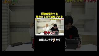 視聴者様にめちゃめちゃ言われる②