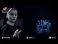ترنيمة وجهك يا يسوع كورال القديسة رفقا برنامج هانرنم تاني 