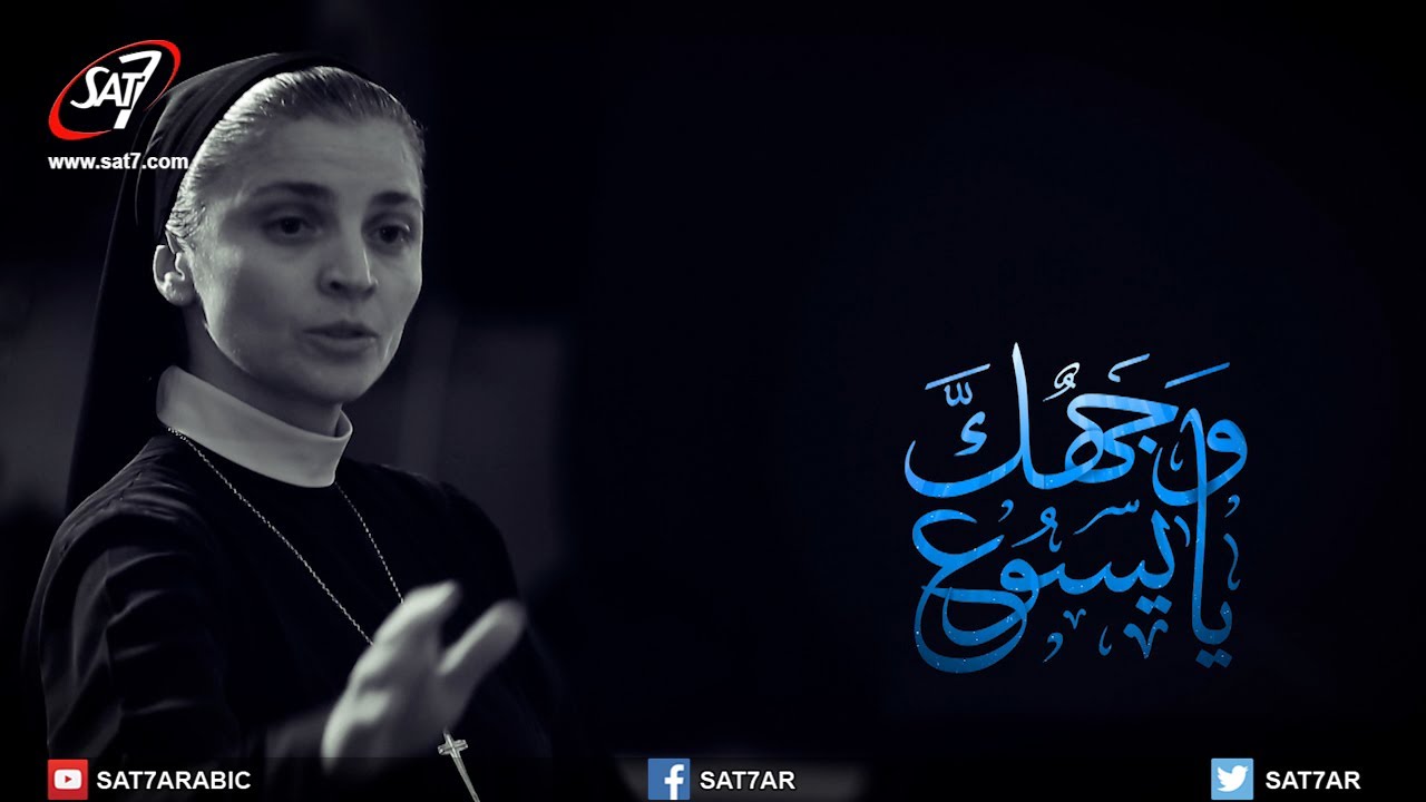 ترنيمة وجهك يا يسوع - كورال القديسة رفقا - برنامج هانرنم تاني