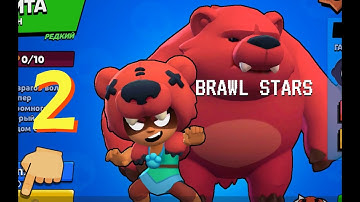Brawl Stars - Gameplay Walkthrough Part 2 - Nita: Gem Grab (iOS, Android)