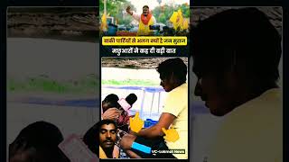 #tk अबकी बार हम सब की आवाज जन जन की सरकार पूरा बिहार वासियों का मन का सरकार 🙏