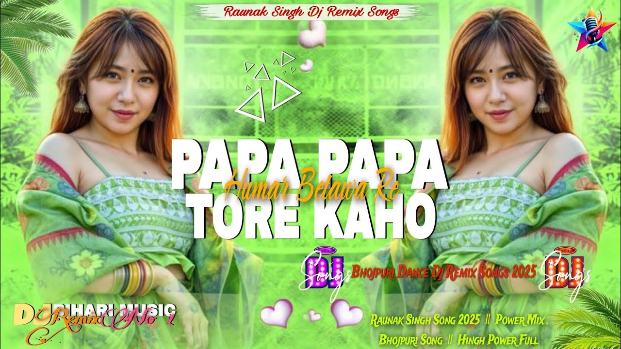 Papa Papa Tore Hard Bass Song Remix papa kaho humar song papa-papa-tore-hard-bass-song-remix-papa-kaho-humar-song
