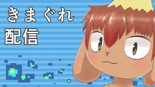 謎配信 - 雨の孤島からお送りしております【Unreal Engine 5 with mocopi】