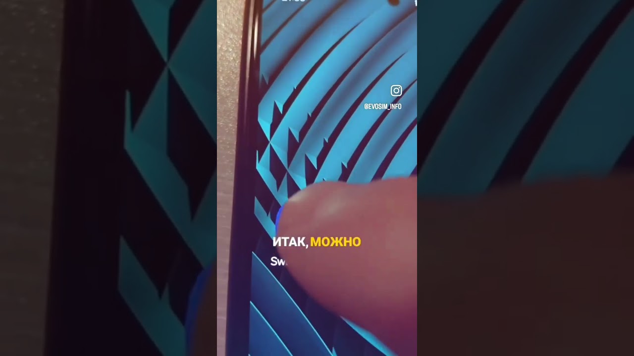 Связываю e-sim от адаптера Switch eSIM с приложением Evosim. Запуск и проверка работы есимки