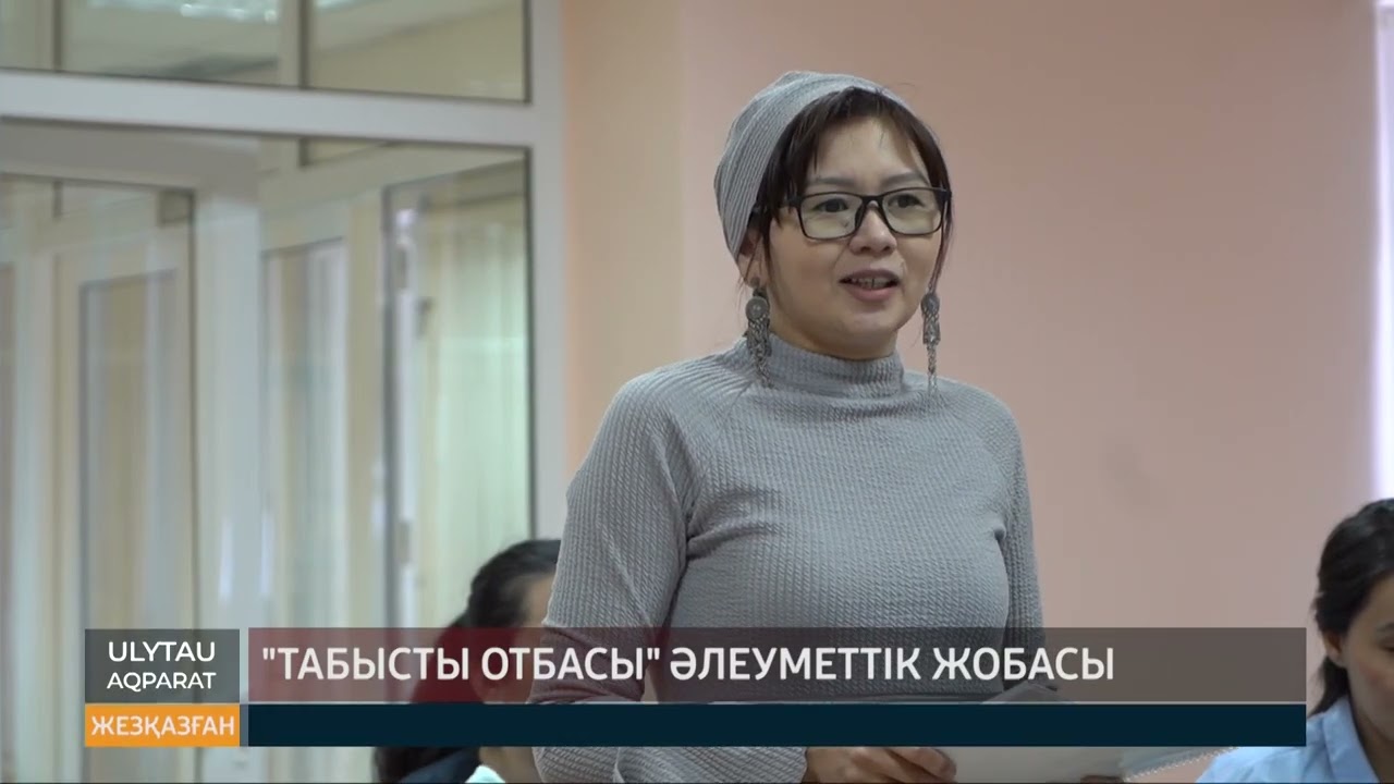 ULYTAU AQPARAT Қорытынды жаңалықтар 28.12.22
