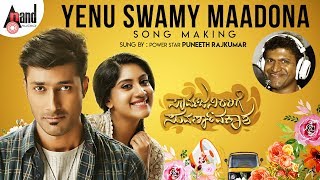 sarvajanikarige-suvarnavakasha-yenu-swamy-maadona-song-making-puneeth-rajkumar-rishi