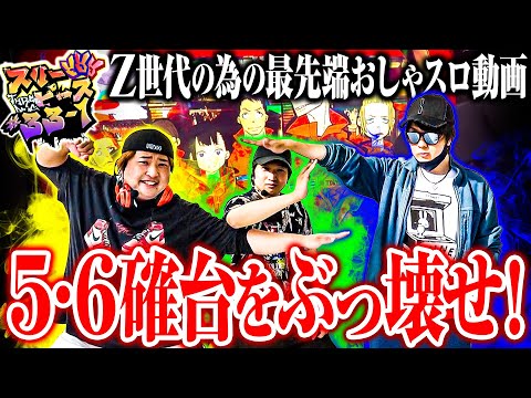 スリーピース vol.33 第1/4話