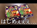 はじめが置いていった…食べればいいんでしょ!?!?