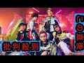 SUPER EIGHT、新曲「ブチ★I GOT IT」配信開始 令和版&ldquo;ブチアゲパーティーチューン&rdquo;