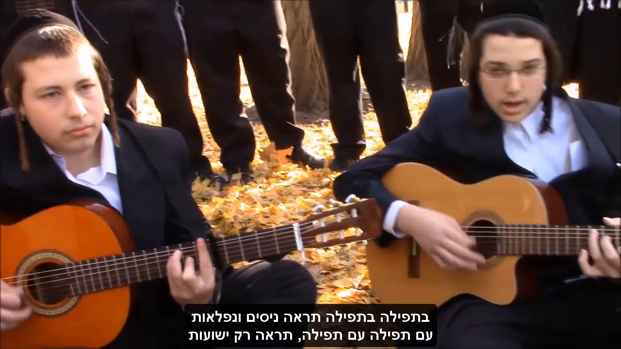הרב יואל ראטה שליט״א. קליפ. תפילה.