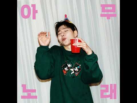 ZICO(지코) - Any song(아무노래) (Audio)