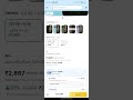 Ai Plus NOVA 5g sell in stock Flipkart #Nova5g #flipkart #budget_smartphone