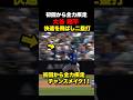 大谷翔平初回から快速飛ばし二塁打🔥チャンスメイクをする‼️7月27日