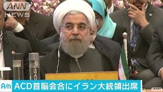 イランのロウハニ氏も　34カ国参加のアジア協力対話(16/10/10)