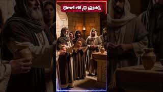 🌿 DryFruits 🌿  #Faith #JesusQuotes #TeluguBible #Hope #Blessings