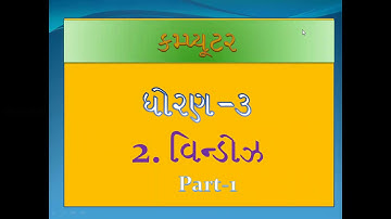 Std.3 Computer Chap-2 Part-1